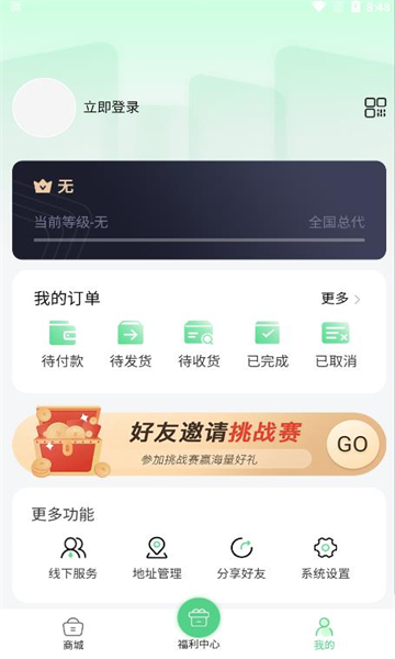 聚创优品商城截图0