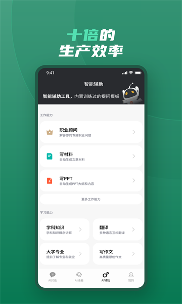 店宝宝聊天ai助手app截图0