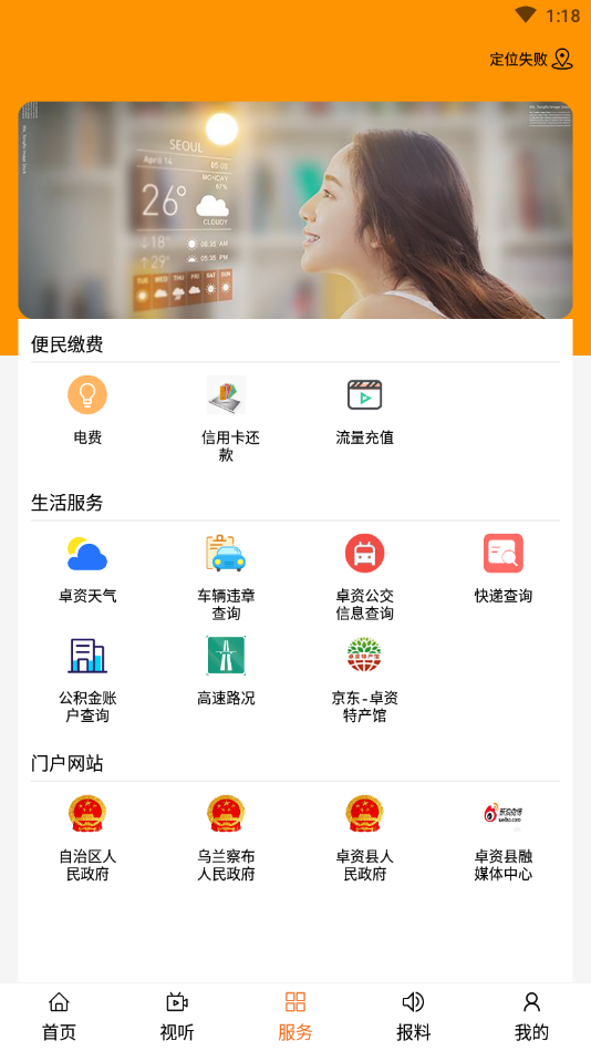 卓资融媒安卓版3