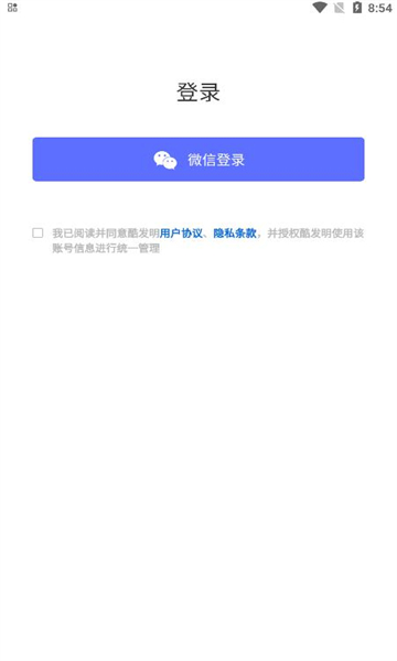酷发明早教软件截图0