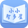 小小智多星最新版