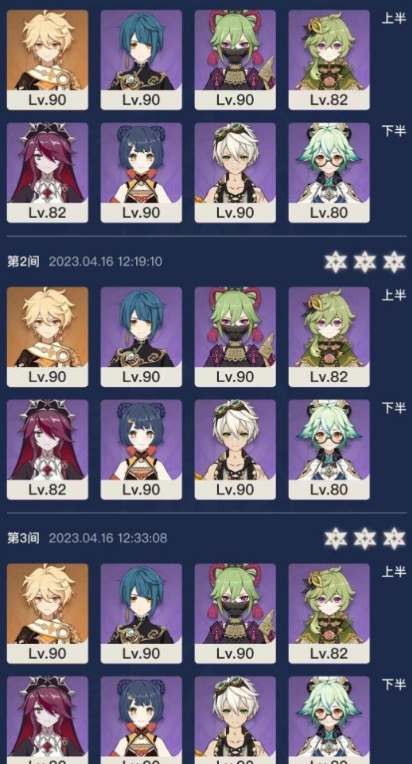 原神3.6版深渊四星队打法