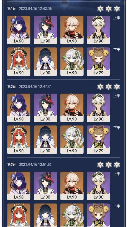 原神3.6版深渊妮露绽放队搭配攻略