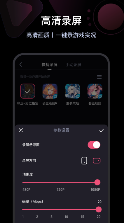 必剪安卓版2