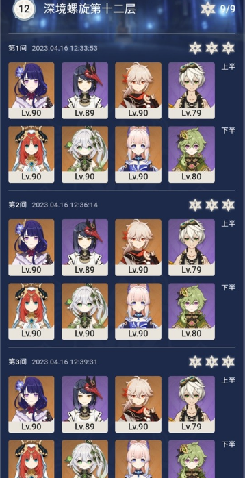 原神3.6深渊12-1打法指南