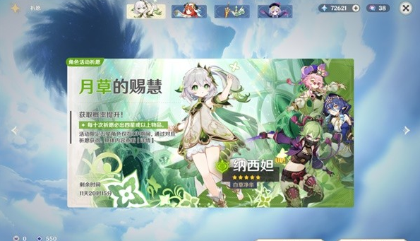 原神3.6版久岐忍简要培养指南