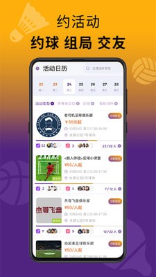 乐思跑特最新版