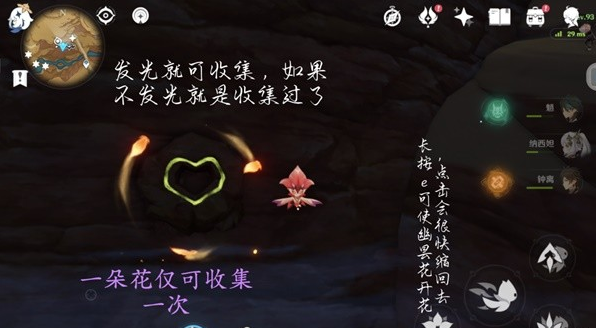 原神6朵忧昙花位置
