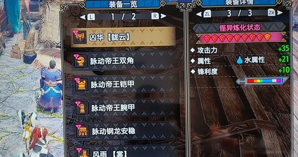 怪物猎人崛起曙光6.0飞天电锯配装
