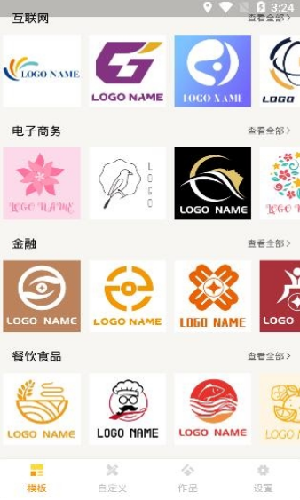 logo设计师最新版