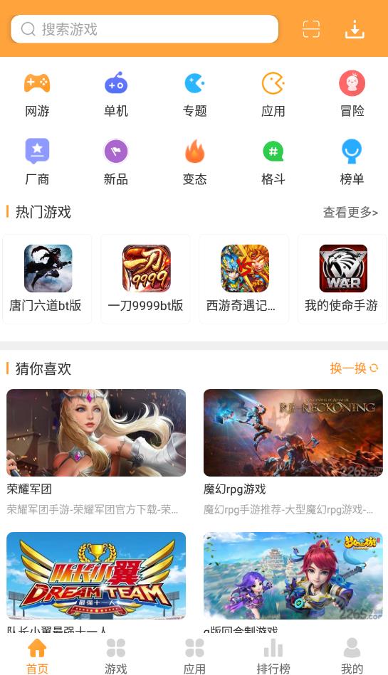 777游戏盒1.17版1