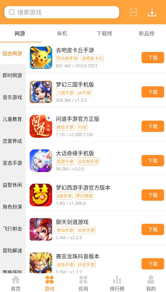 777游戏盒1.17版2