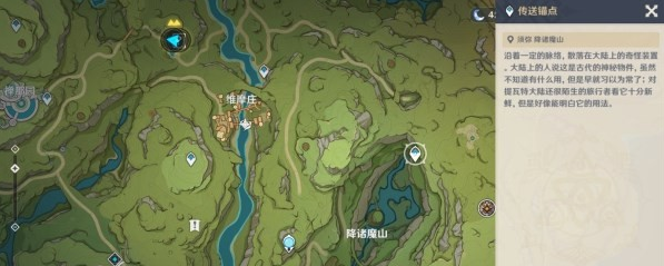 原神究古考察第一天宝藏位置