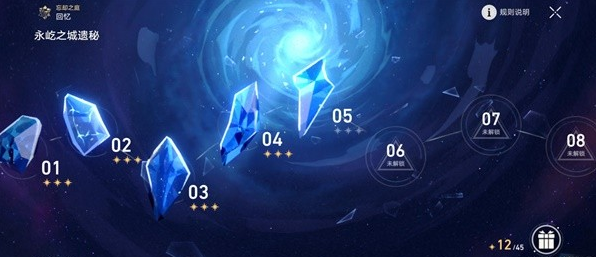 崩坏星穹铁道忘却之庭前四层23级满星队伍搭配参考
