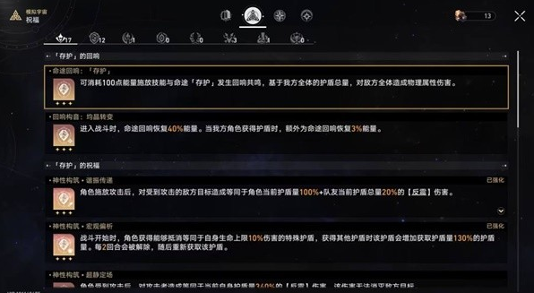 崩坏星穹铁道模拟宇宙低配阵容