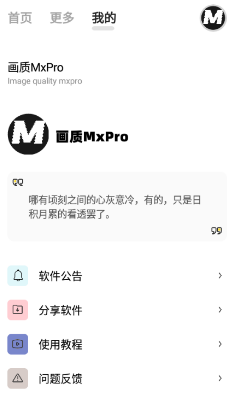 画质mapro