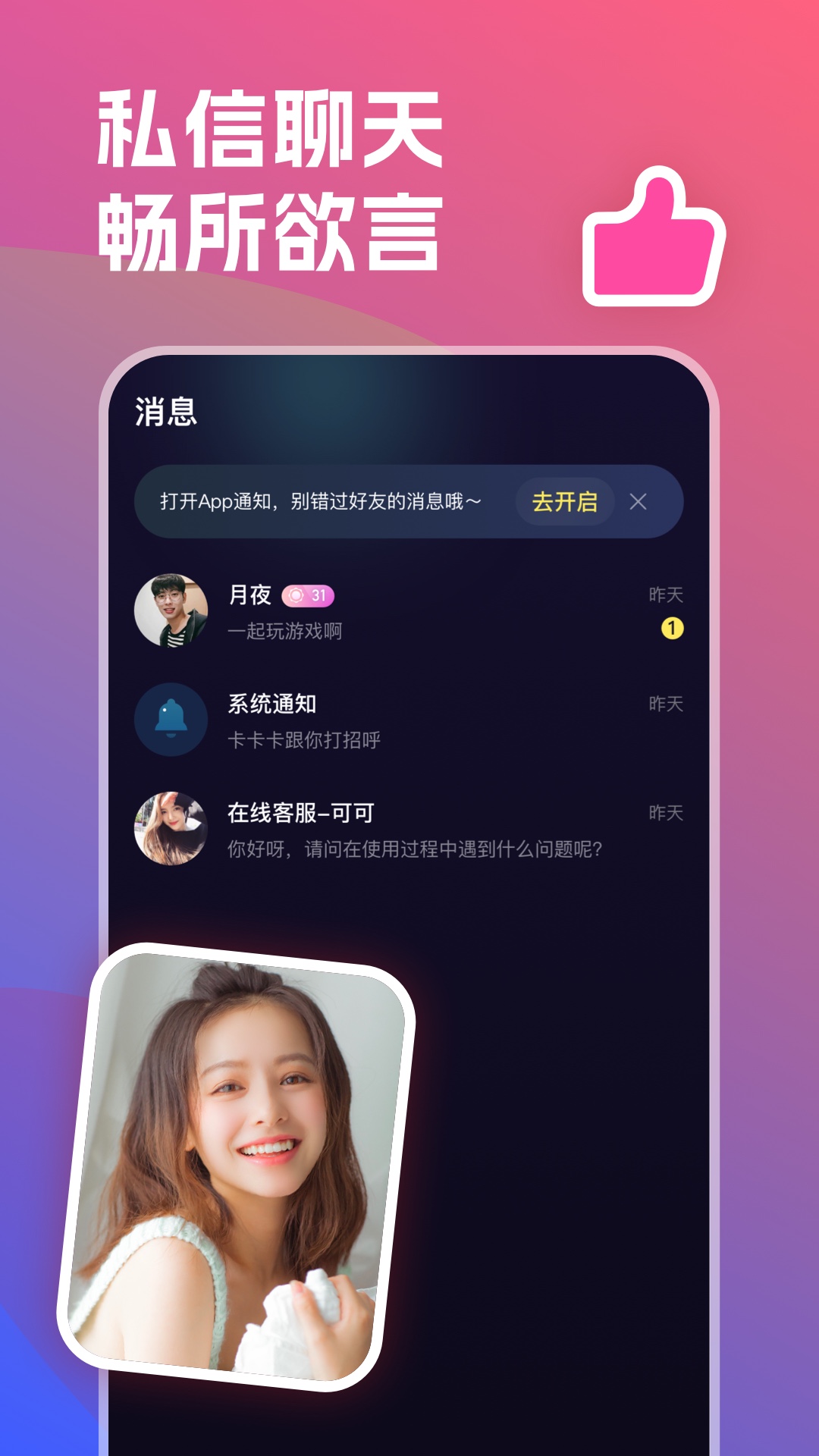 双鱼星球安卓版2