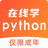 在线学python最新版