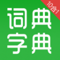 汉语字典和成语词典安卓版