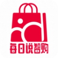 每日说智购最新版