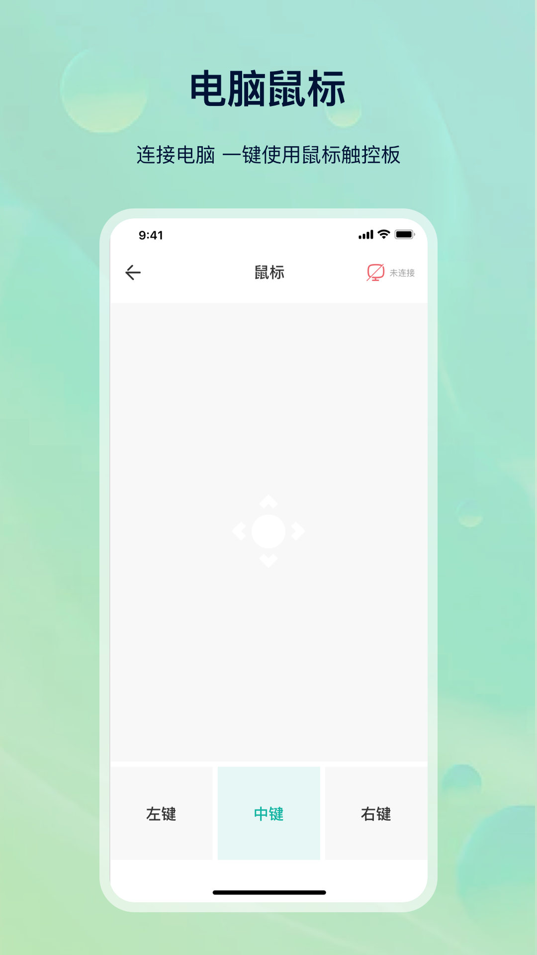 万能遥控精灵最新版3