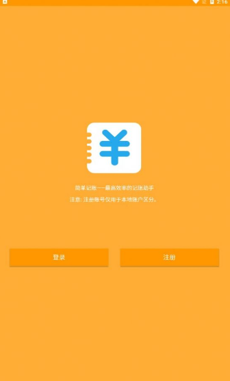 雅优安卓版2