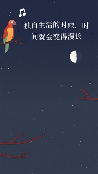 孤独的鸟儿v3.83