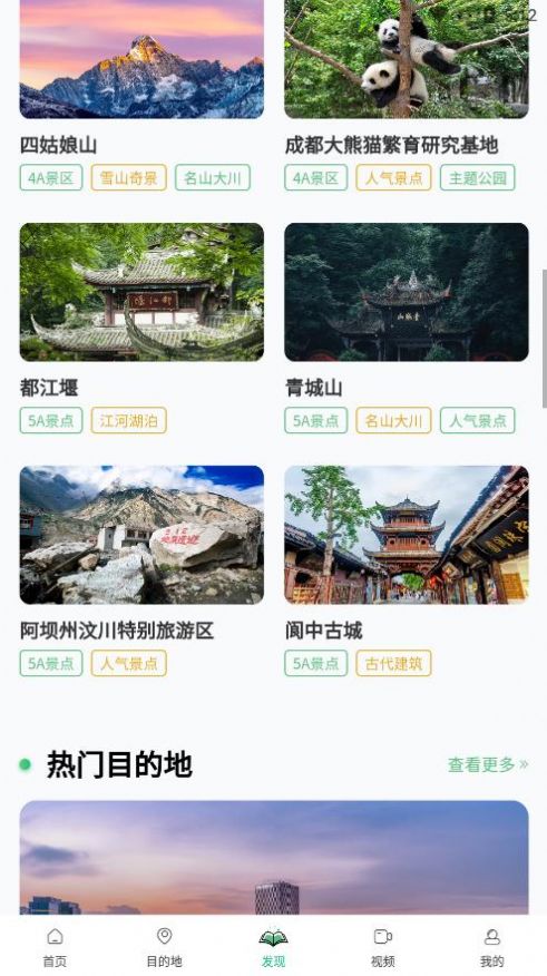 世界景点大全完整版2