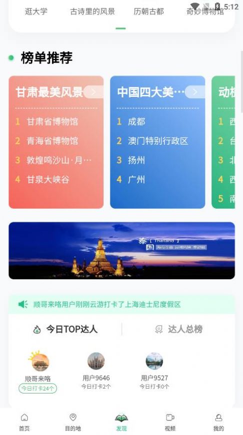 世界景点大全完整版3
