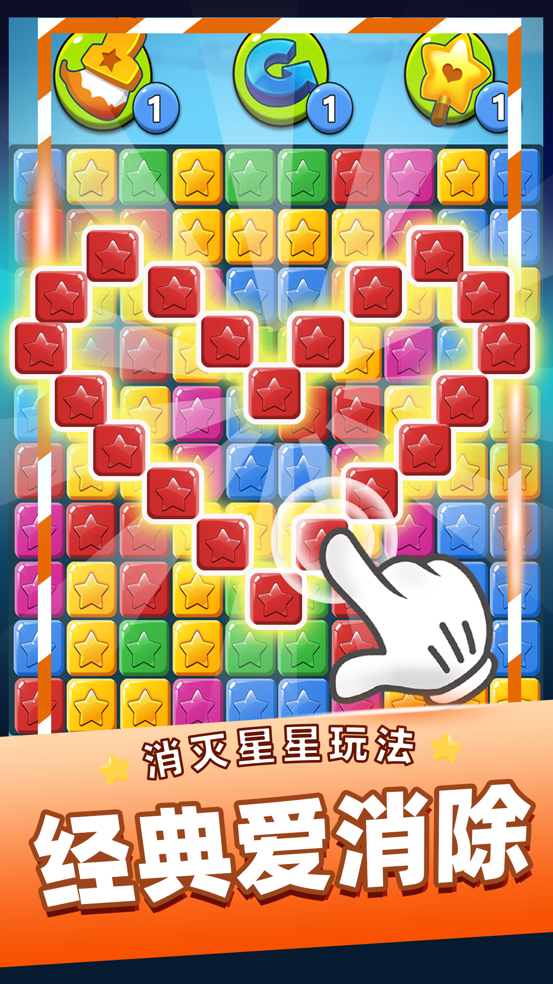 消灭星星乐v2022.5.202