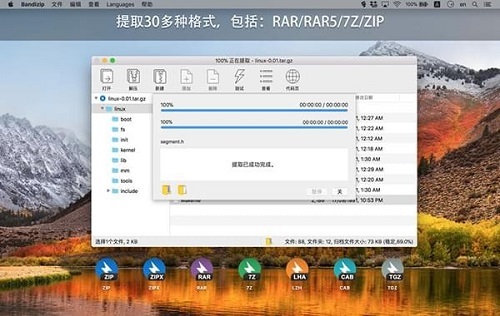 Bandizip Mac版