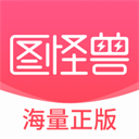 图怪兽手机版v4.1.3