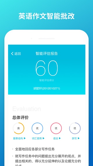 云班课v5.4.243