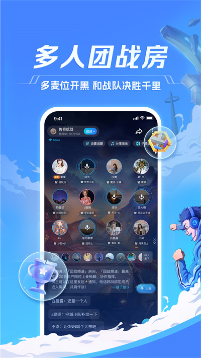 TT语音v6.20.12