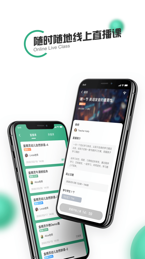 盒精灵安卓版3