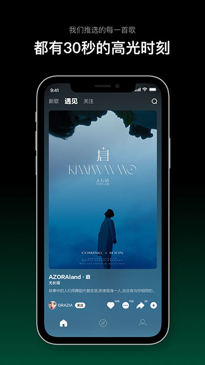 音悦台v1.0.81