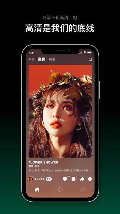 音悦台v1.0.82
