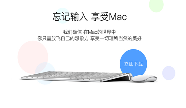 搜狗输入法Mac版v6.14.0