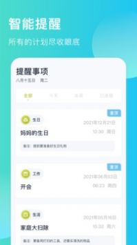 出门早知道最新版