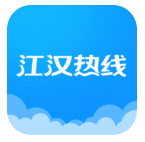 江汉热线安卓版