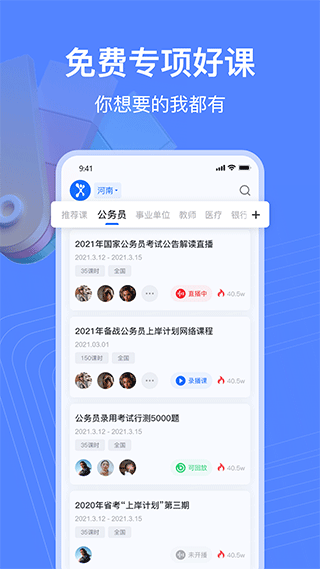 新途径在线安卓版