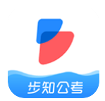 步知公考安卓版