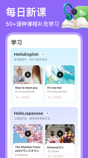 HelloTalk安卓版v5.2.32 最新版