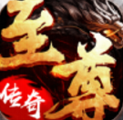 至尊速攻
