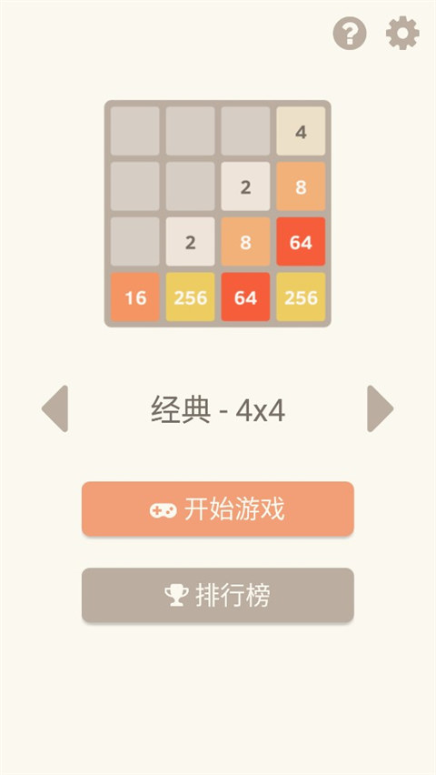 2048官方正版v3.38.141