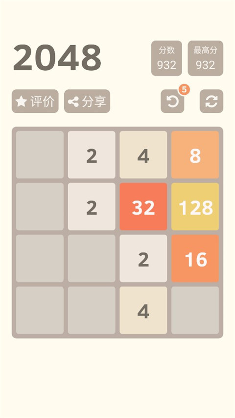 2048官方正版v3.38.143
