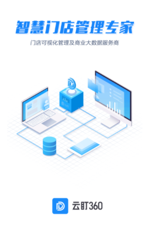 云盯360app