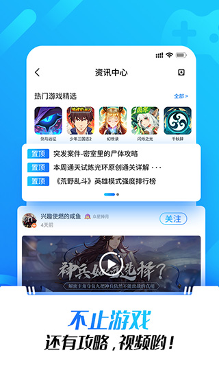 光环助手正版v5.24.51