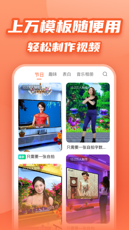 炫彩模板安卓版1