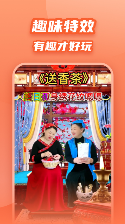 炫彩模板安卓版2